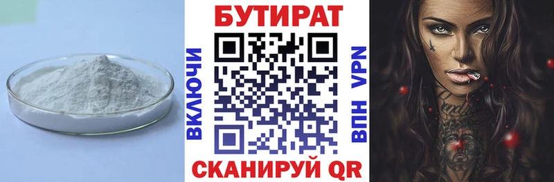 Бутират 1.4BDO  Лукоянов 