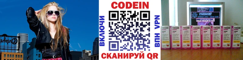 Кодеиновый сироп Lean Purple Drank  Лукоянов 