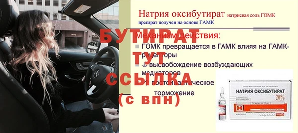MESCALINE Бородино