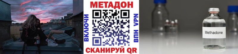 МЕТАДОН кристалл  как найти   Лукоянов 